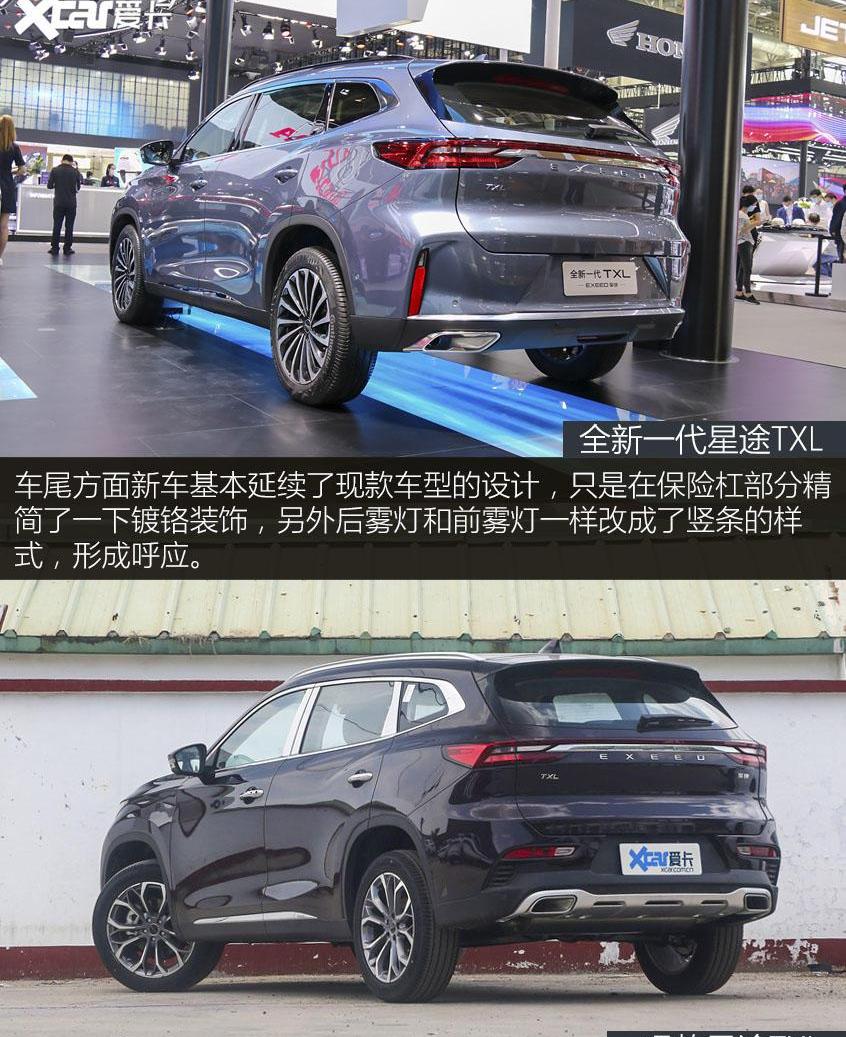 星途,星途TX,奇瑞,北京,红旗
