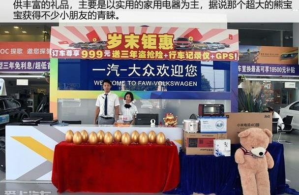 大众,一汽,探歌,宝来,迈腾