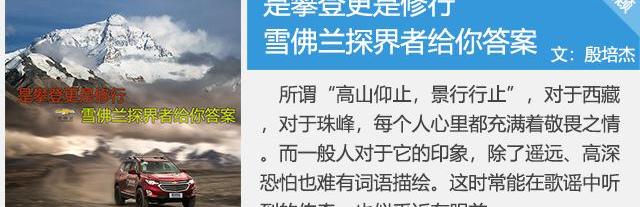 探界者,雪佛兰,汉,索罗德,幻影