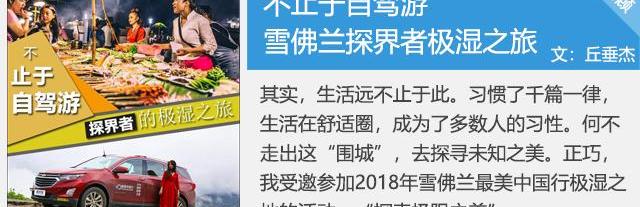 探界者,雪佛兰,汉,索罗德,幻影