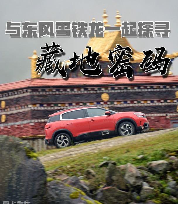 东风,雪铁龙