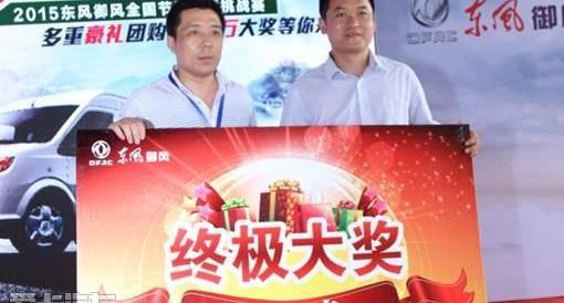 御风,东风御风,东风,全顺