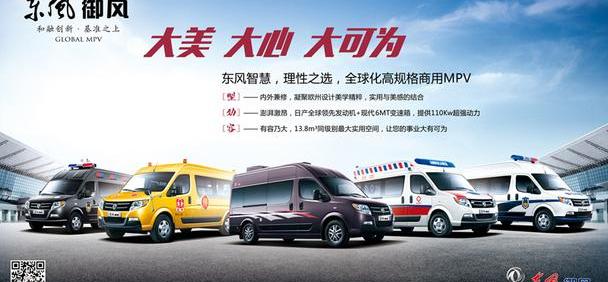 东风,御风,东风御风,汉,理念