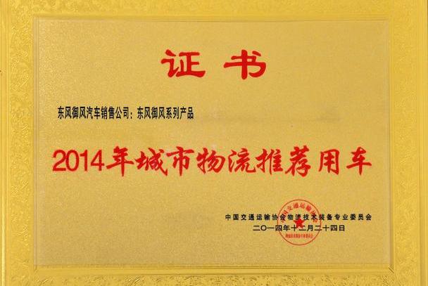 御风,东风御风,东风,汉
