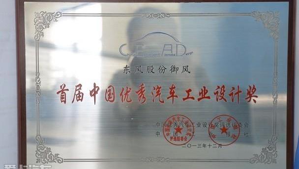 东风,御风,东风御风,大众,保时捷