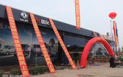 东风,御风,东风御风,现代