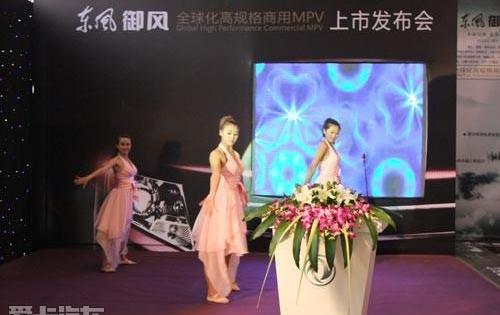 东风,御风,东风御风,现代