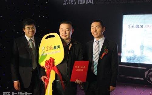 东风,御风,东风御风,现代