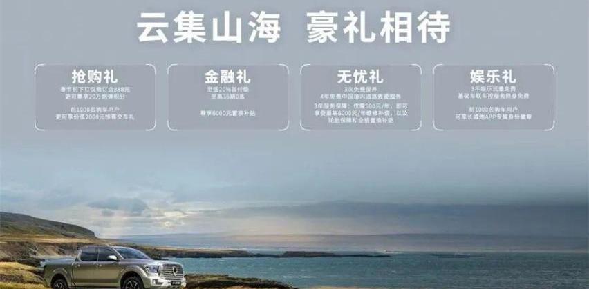 炮,山海炮,长城,御风