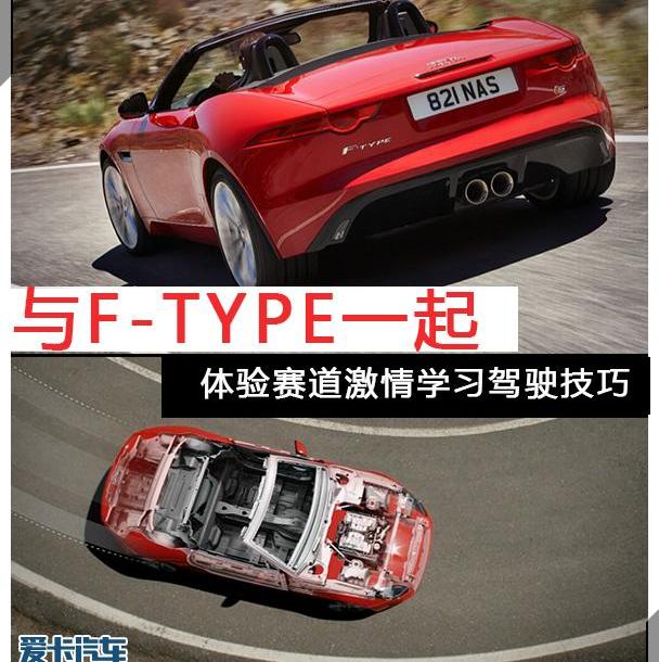 捷豹,捷豹F-TYPE,理念,世纪,御风