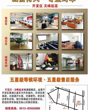起亚,御风,东风,理念