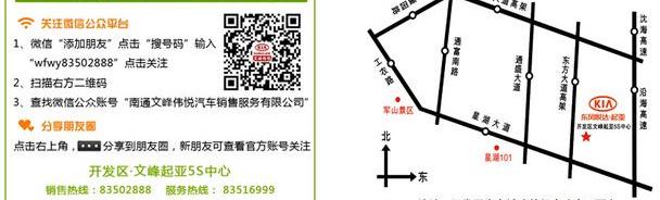 起亚,御风,东风,理念