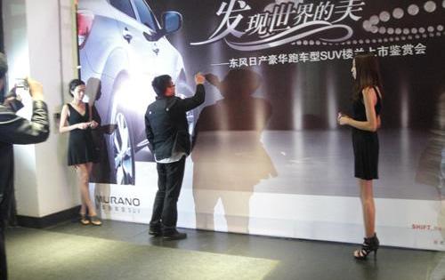 楼兰,东风,日产,御风,理念