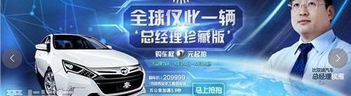 比亚迪,御风