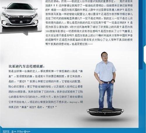 比亚迪,御风