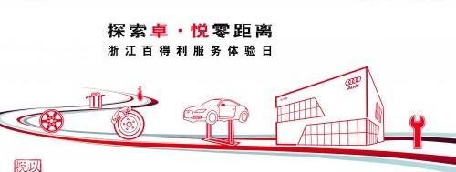奥迪,大众,一汽,御风,现代