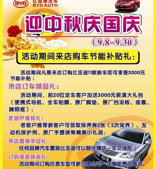 比亚迪,御风,羿