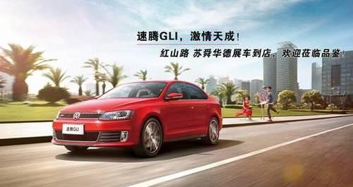 速腾,大众,一汽,御风,高尔夫