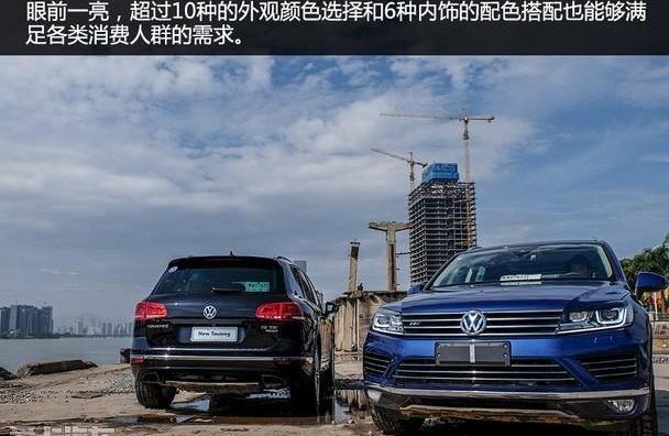 途锐,大众
