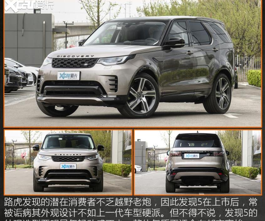 宝马,宝马X5,路虎,发现