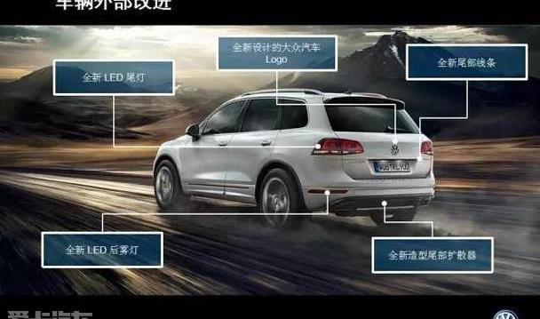 途锐,大众,理念