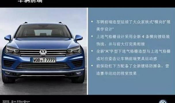 途锐,大众,理念