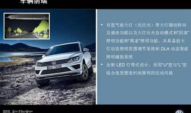 途锐,大众,理念