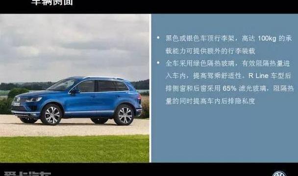 途锐,大众,理念