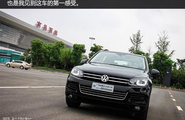 途锐,优越,汉
