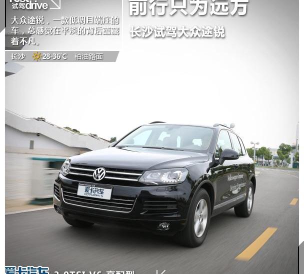 途锐,大众,炮,奥迪,奥迪Q7