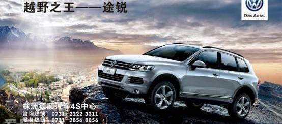 途锐,大众,炮,起亚,沃尔沃