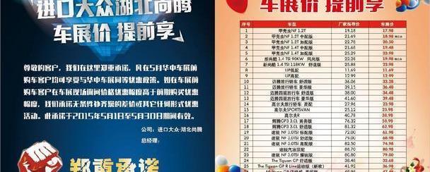 大众,途锐,汉