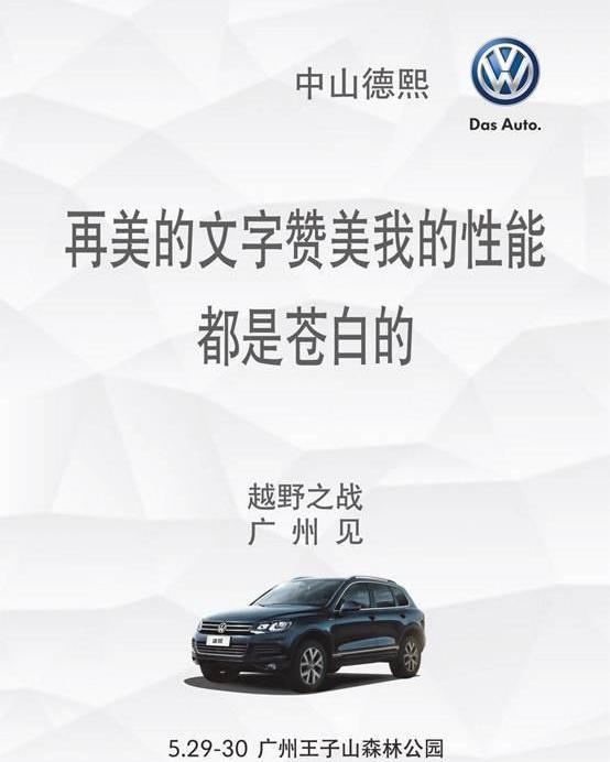途锐,高尔夫,大众,迈腾