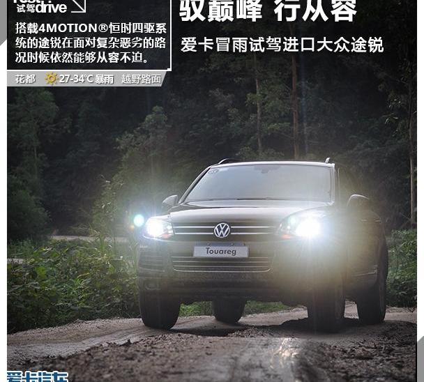途锐,大众,高尔夫,汉