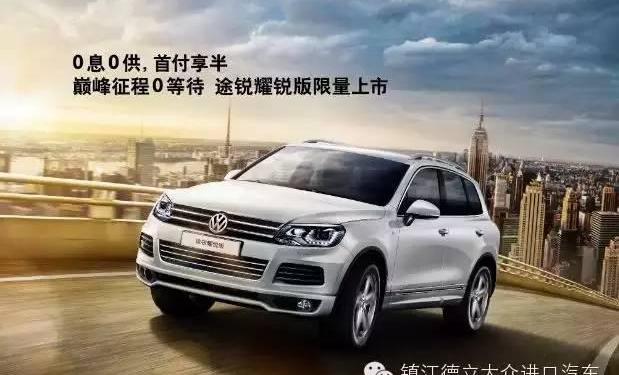 大众,途锐,添越,迈腾,高尔夫