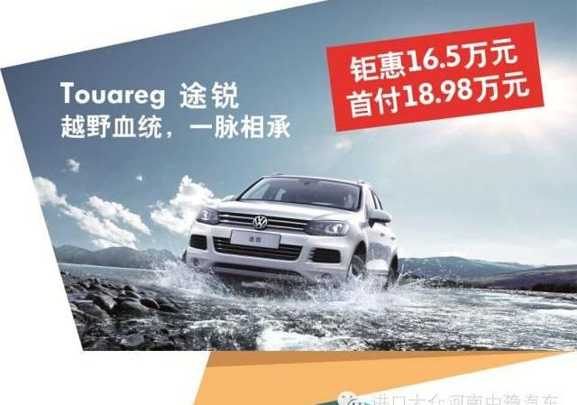 大众,高尔夫,迈腾,途锐