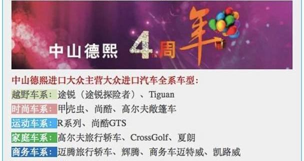 大众,途锐,添越