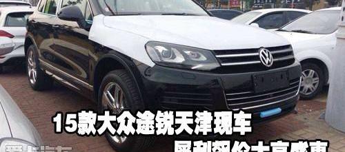 途锐,大众,路虎,理念