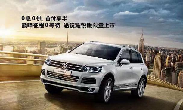 大众,途锐,添越
