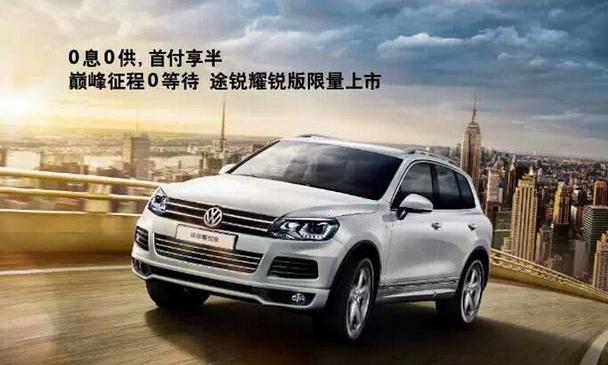 大众,途锐,迈腾,添越