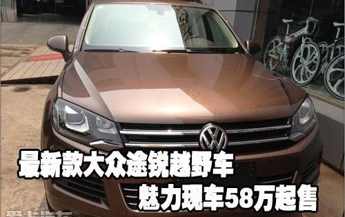 大众,途锐,高尔夫,优越