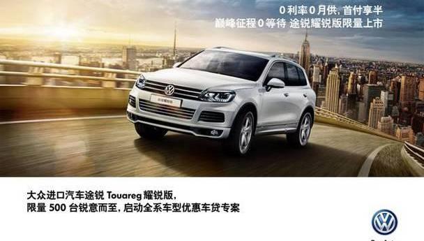 大众,途锐,高尔夫,添越,迈腾