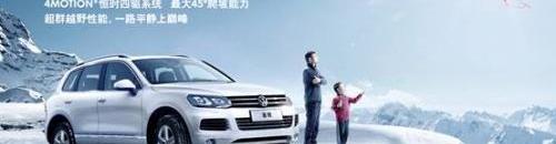 途锐,大众,高尔夫,奔驰,宝马