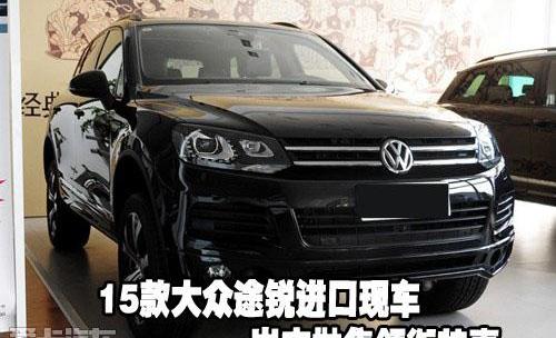 途锐,大众,理念