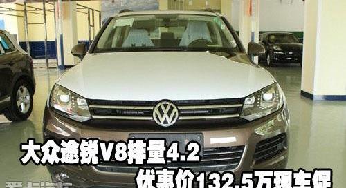 途锐,大众,路虎