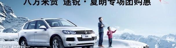 途锐,大众,理念