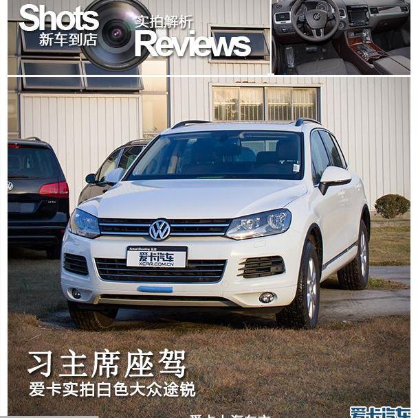 途锐,大众,奥迪,奥迪Q7,保时捷