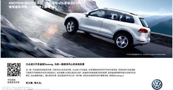 途锐,大众,高尔夫,奥迪,奥迪Q7