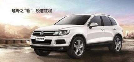 途锐,大众,高尔夫,迈腾,探险者