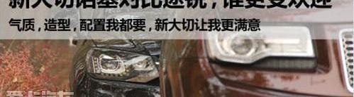 途锐,大众,Jeep